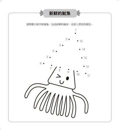 美味食物：創意遊戲大貼紙書